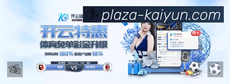 实时比分查询